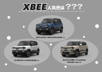 新しくなったクロスビー！人気色は？！